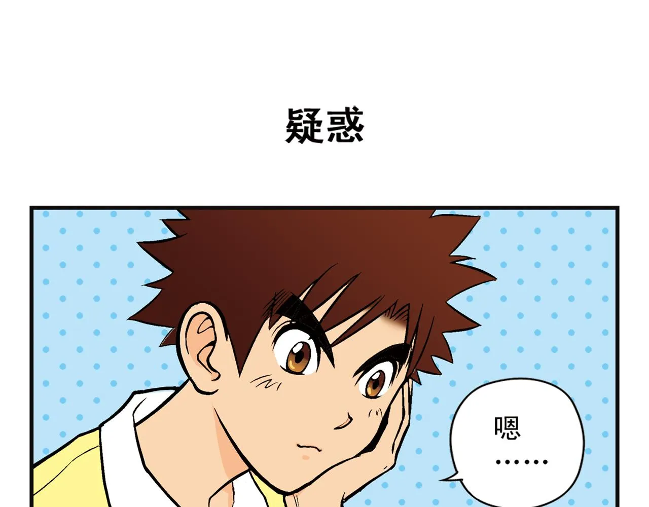 第3话 我是房东我怕谁！ 第11页