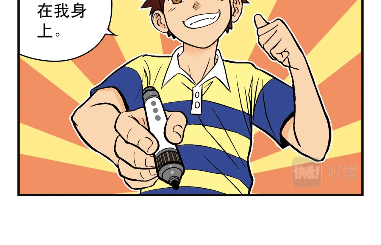 第3话 我是房东我怕谁！ 第14页