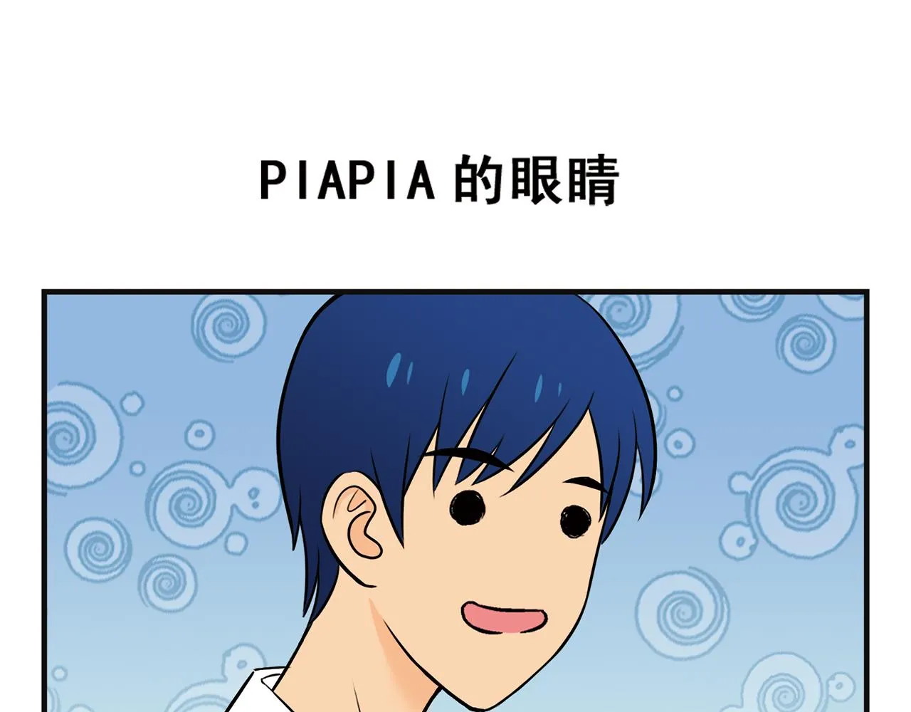第3话 我是房东我怕谁！ 第15页