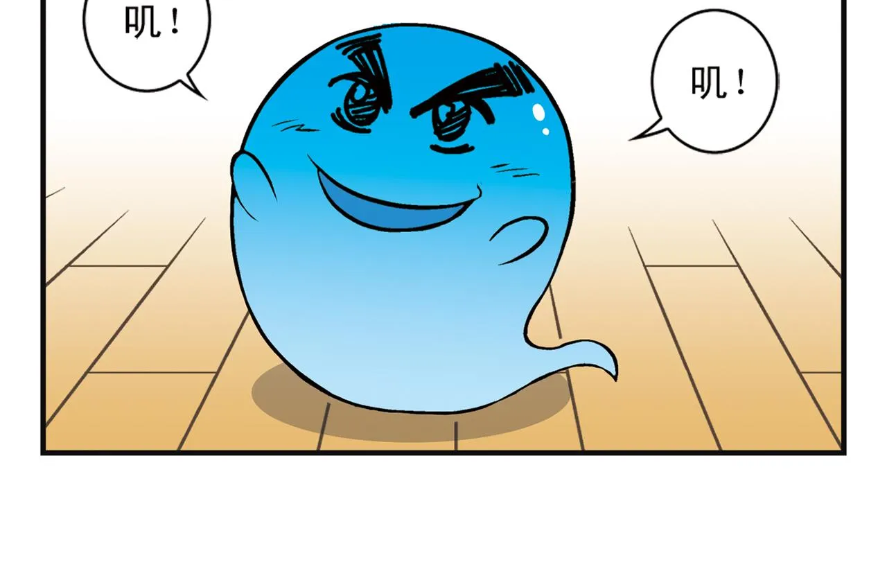 第3话 我是房东我怕谁！ 第18页