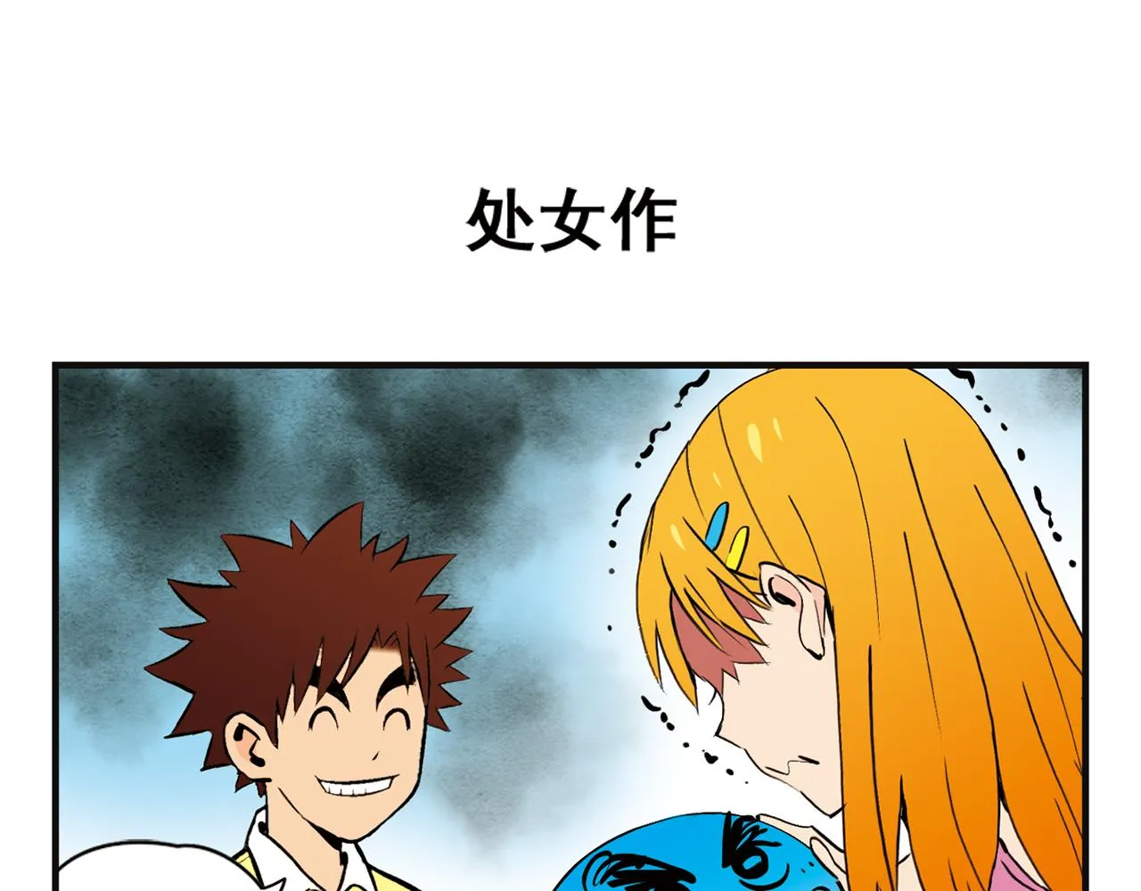 第3话 我是房东我怕谁！ 第19页