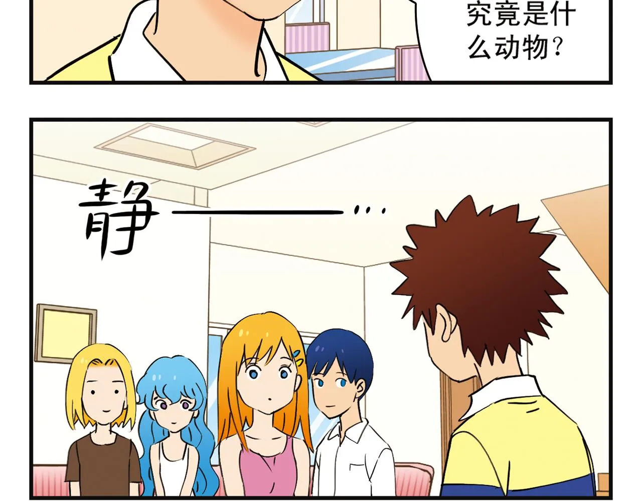 第3话 我是房东我怕谁！ 第24页