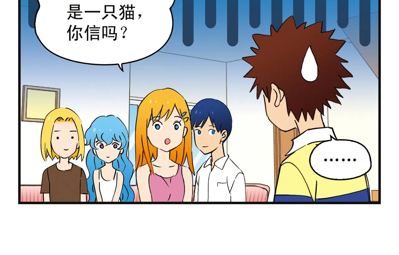第3话 我是房东我怕谁！ 第26页