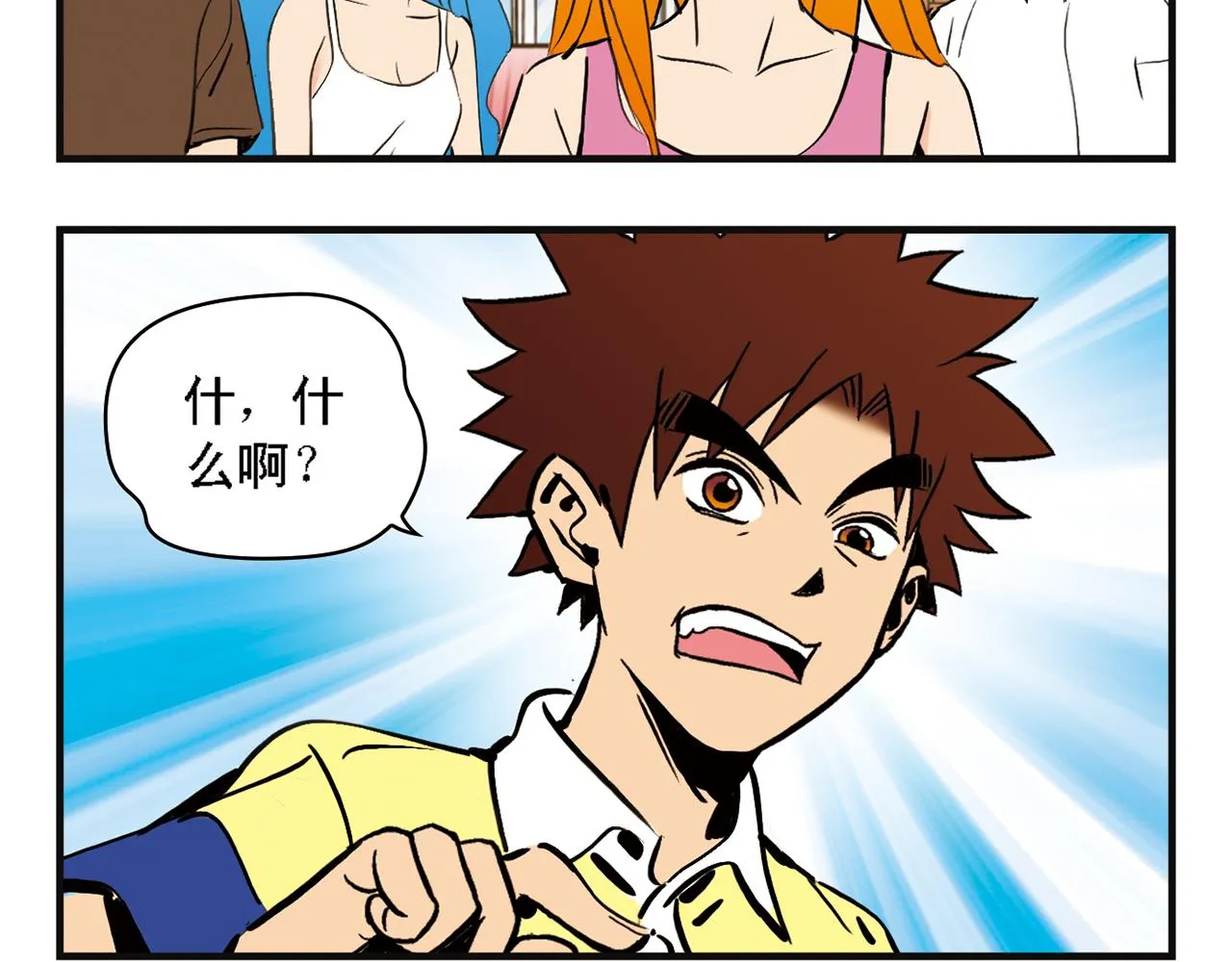 第3话 我是房东我怕谁！ 第28页