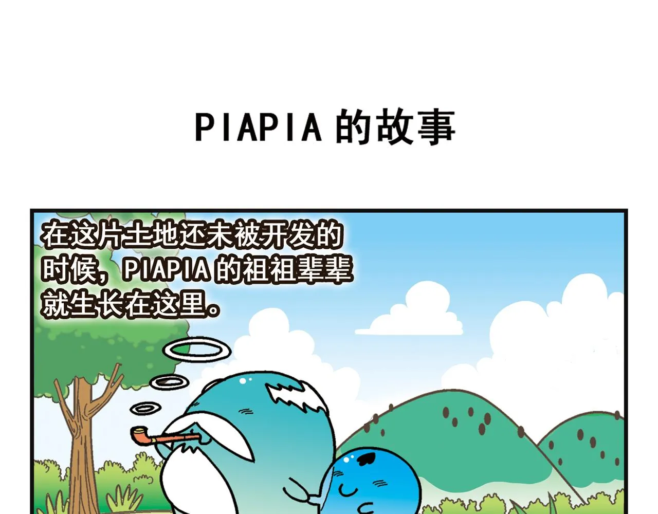 第3话 我是房东我怕谁！ 第31页