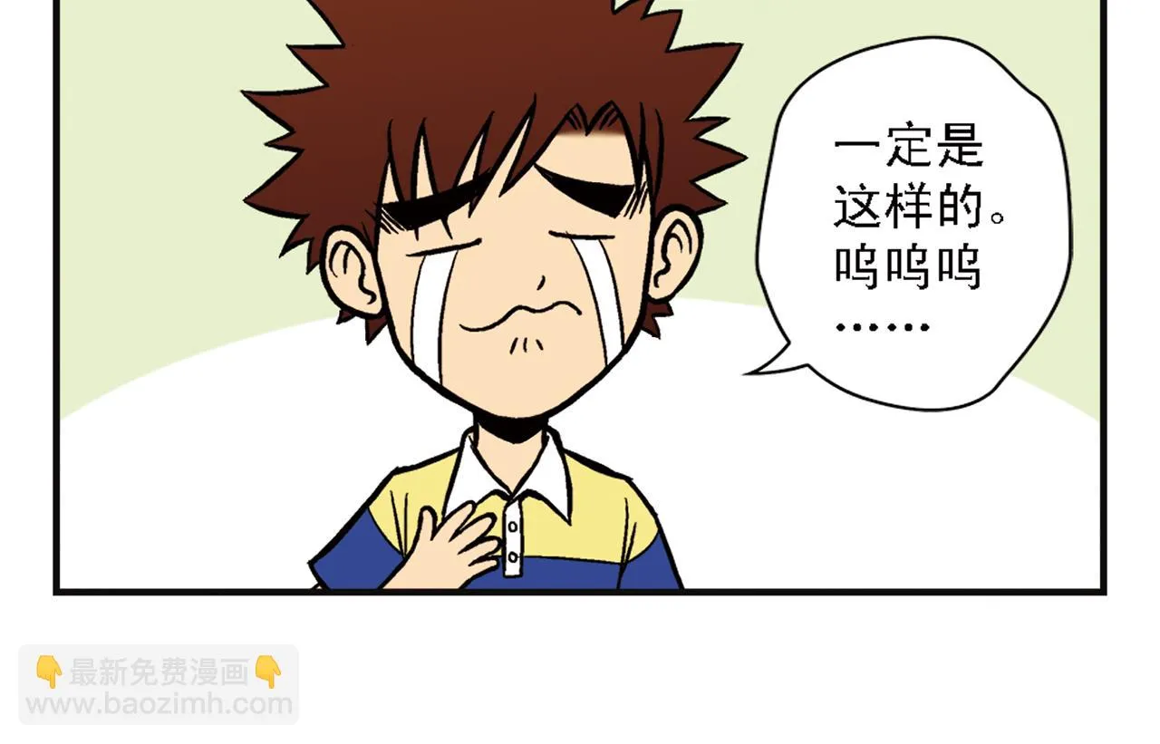 第3话 我是房东我怕谁！ 第34页