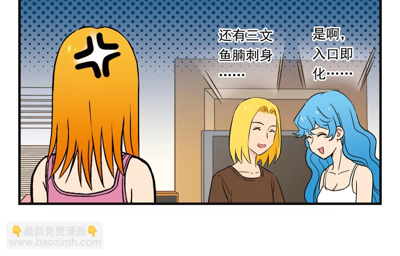 第3话 我是房东我怕谁！ 第38页