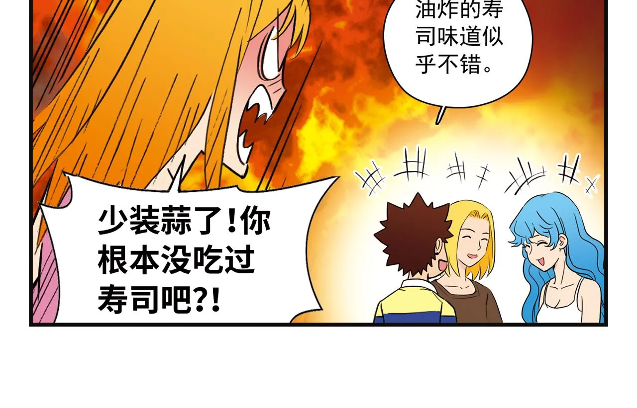 第3话 我是房东我怕谁！ 第42页