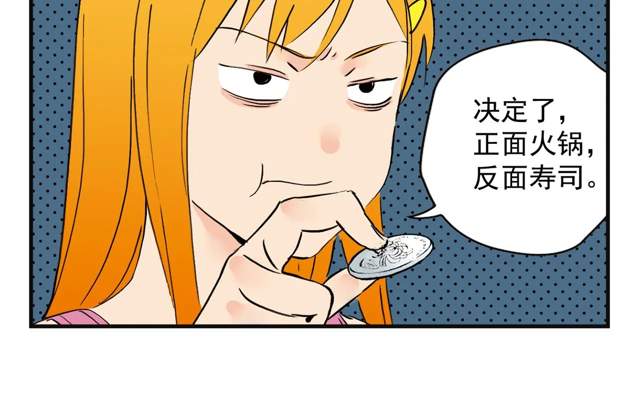 第3话 我是房东我怕谁！ 第46页