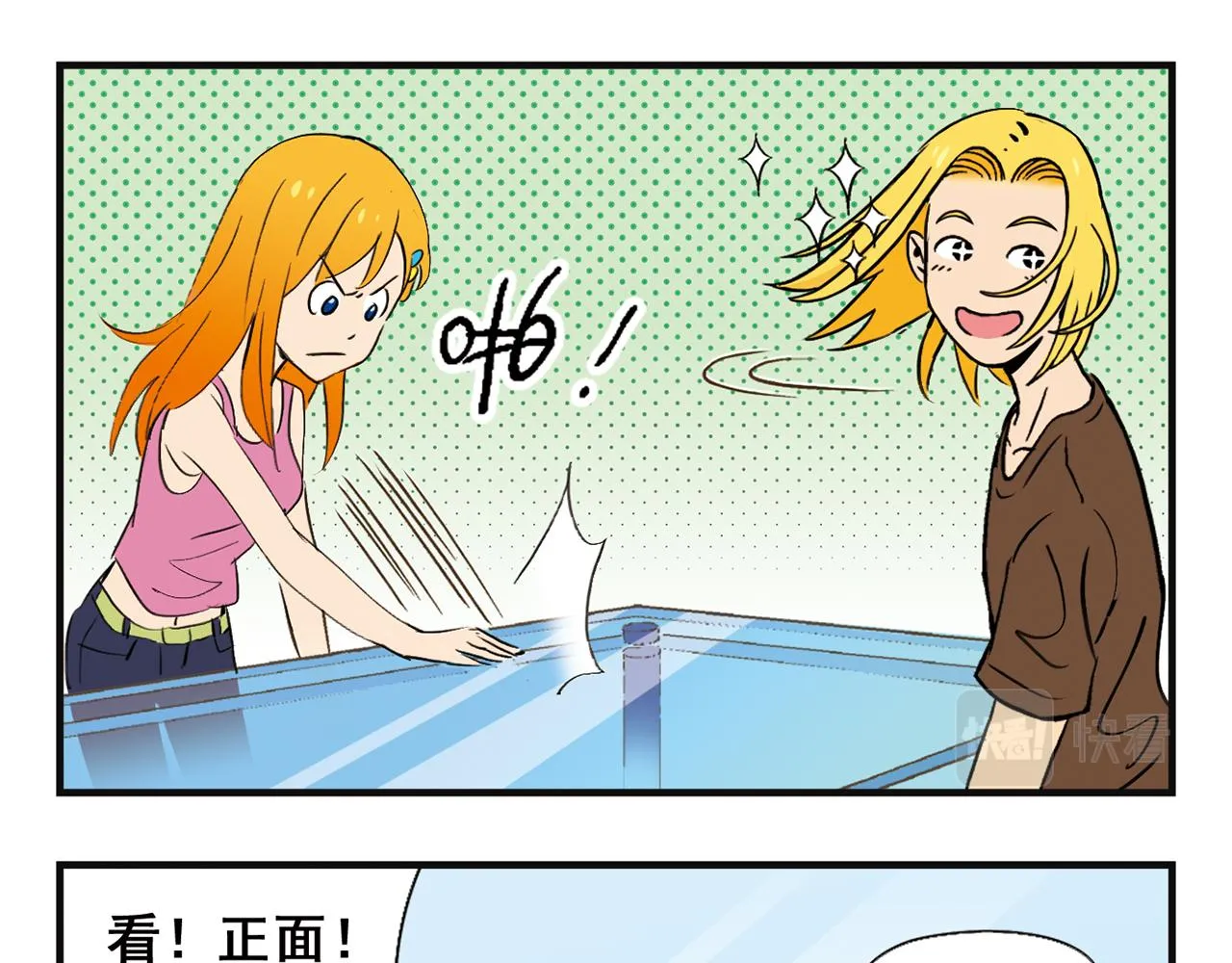 第3话 我是房东我怕谁！ 第49页