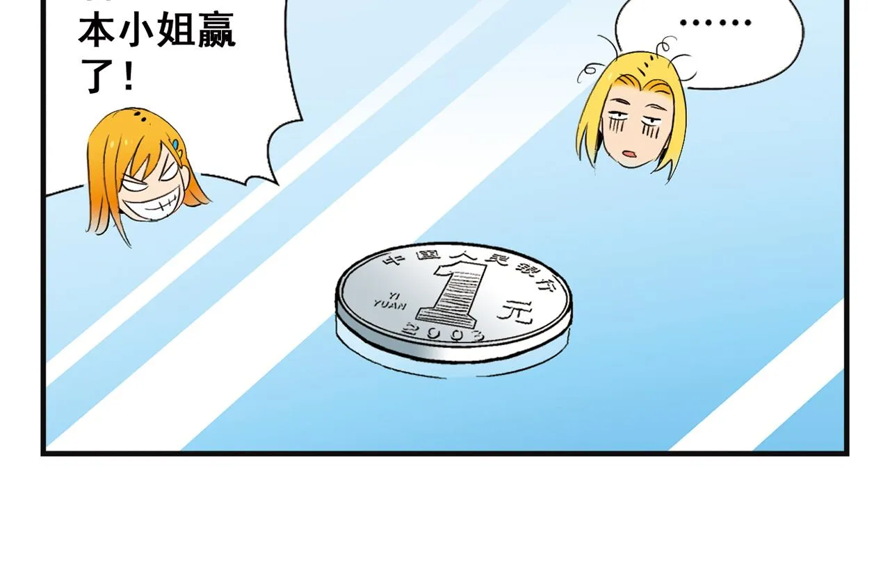 第3话 我是房东我怕谁！ 第50页