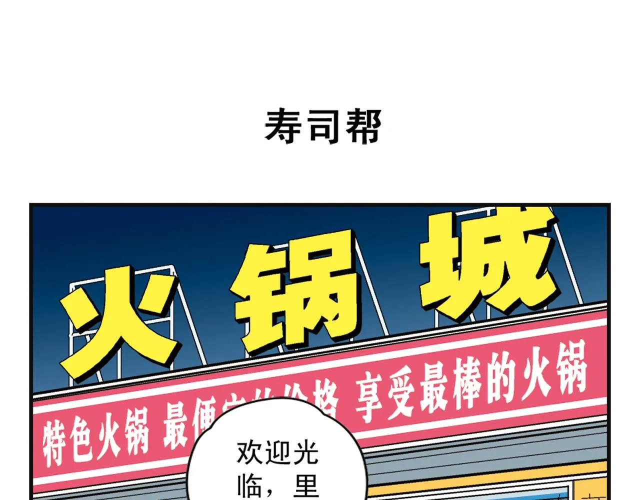 第3话 我是房东我怕谁！ 第51页