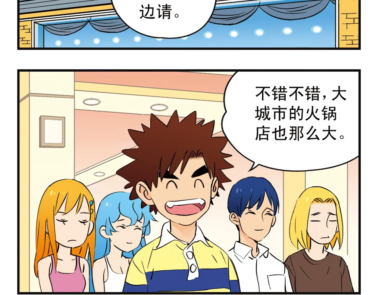 第3话 我是房东我怕谁！ 第52页