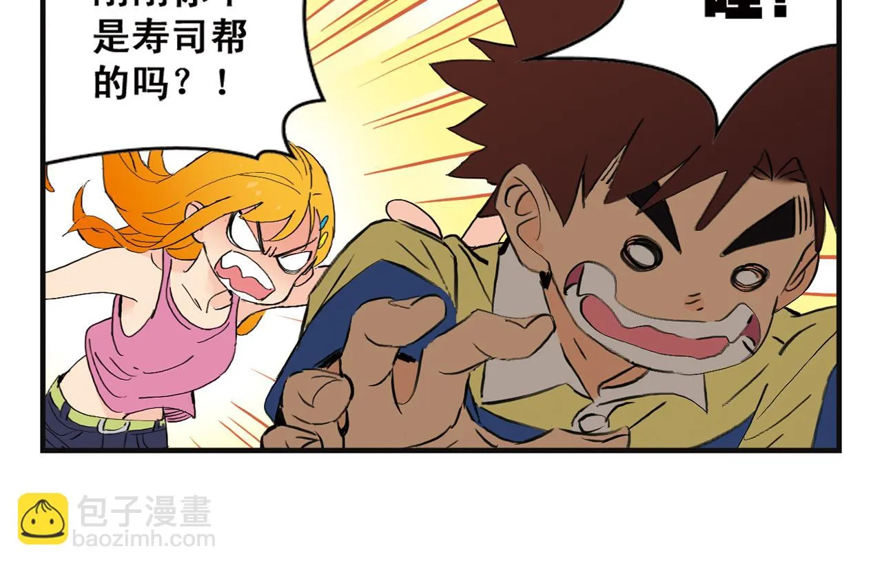 第3话 我是房东我怕谁！ 第54页
