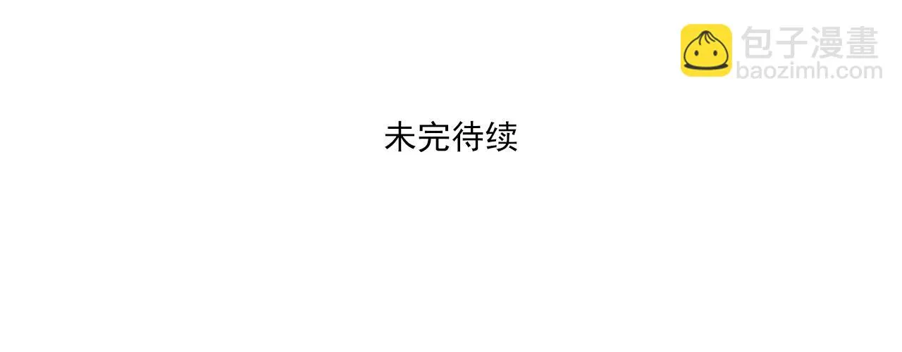 第3话 我是房东我怕谁！ 第59页