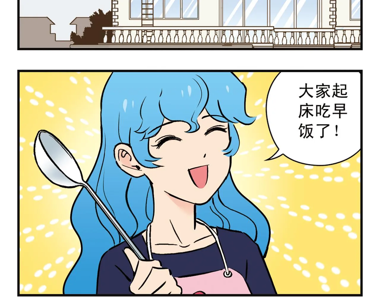 第4话 一起吃早餐吧！ 第4页