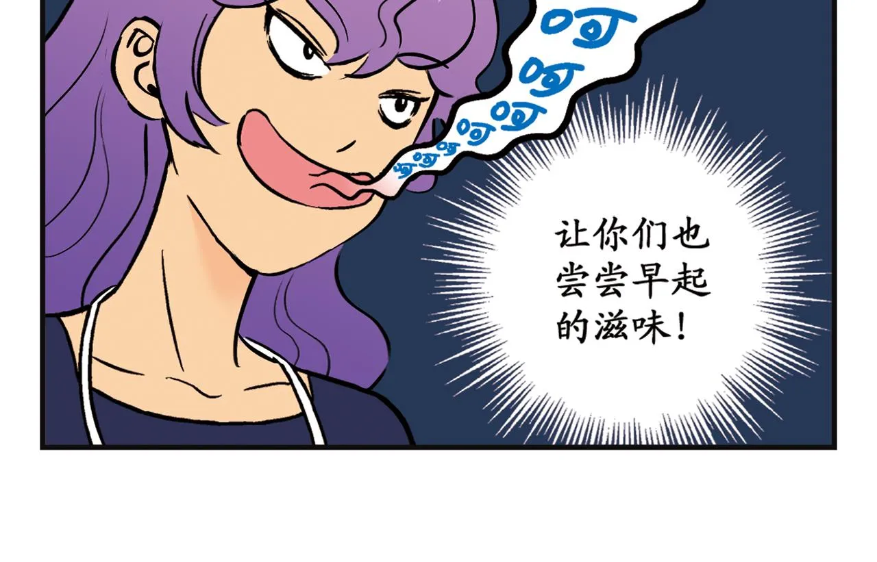 第4话 一起吃早餐吧！ 第10页