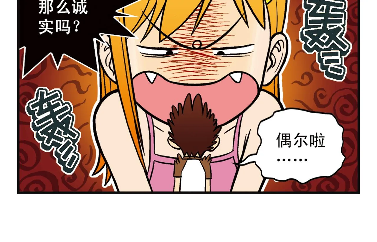 第4话 一起吃早餐吧！ 第18页