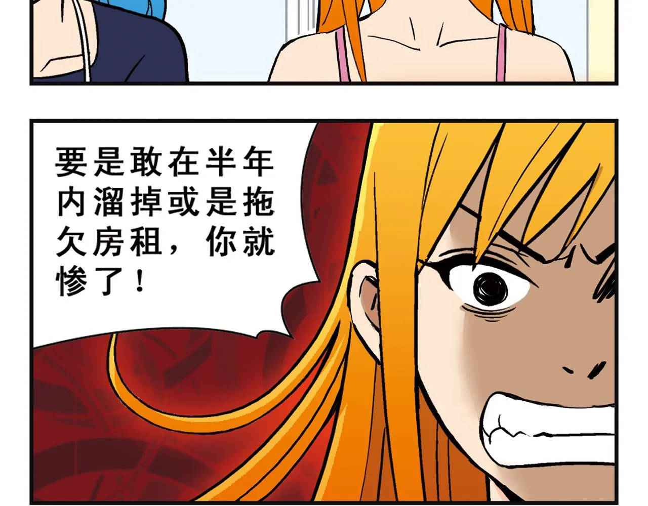 第4话 一起吃早餐吧！ 第20页
