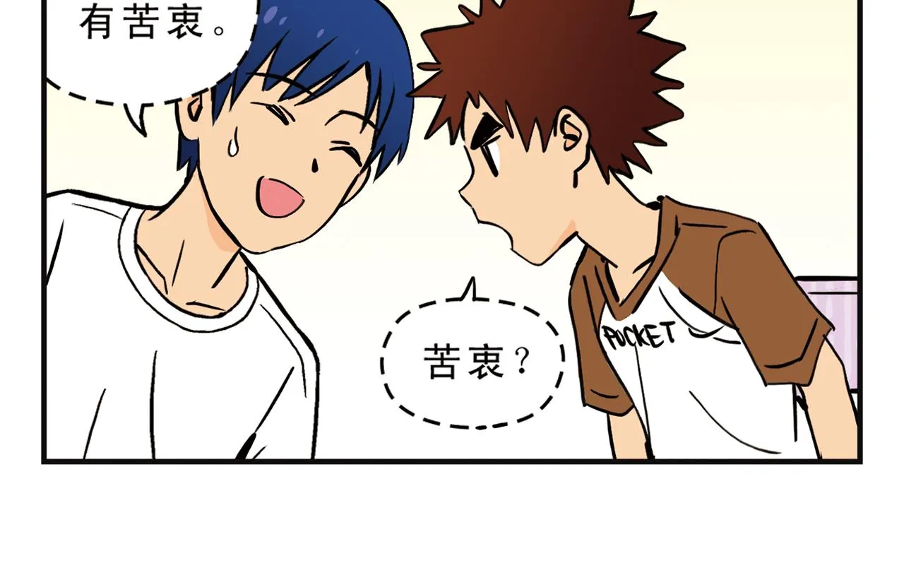 第4话 一起吃早餐吧！ 第22页