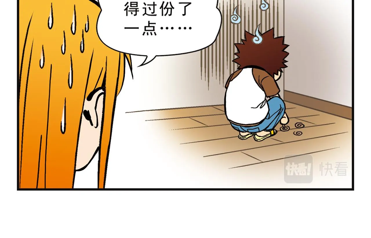 第4话 一起吃早餐吧！ 第26页