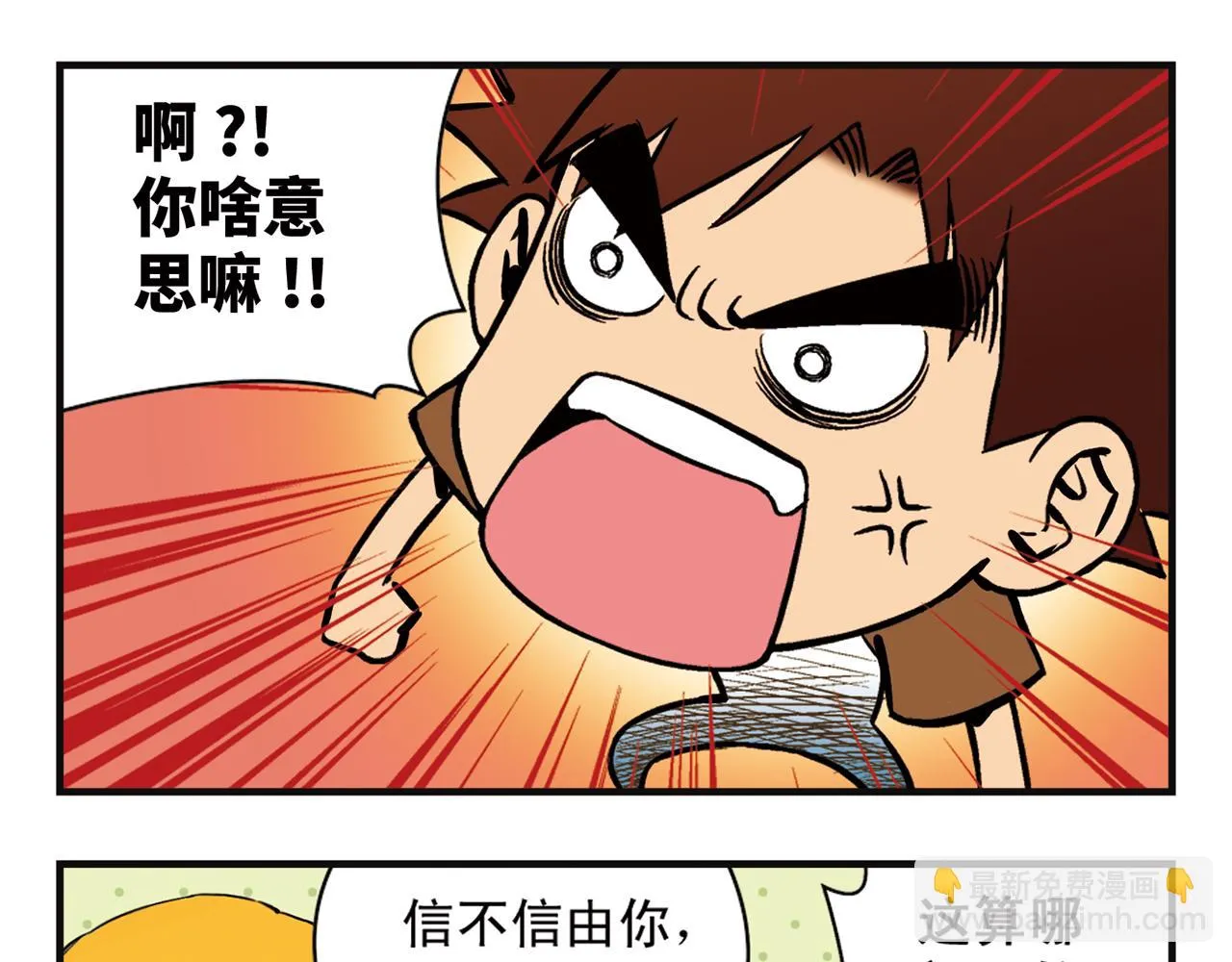 第4话 一起吃早餐吧！ 第29页