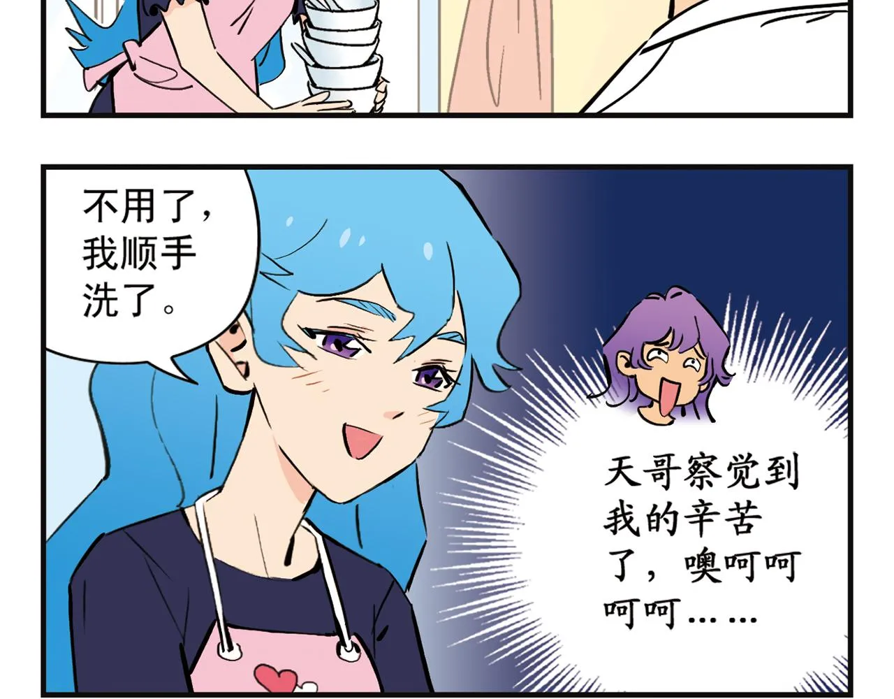 第4话 一起吃早餐吧！ 第32页