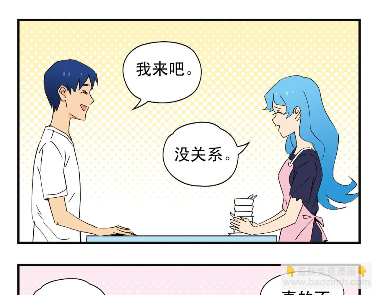 第4话 一起吃早餐吧！ 第33页