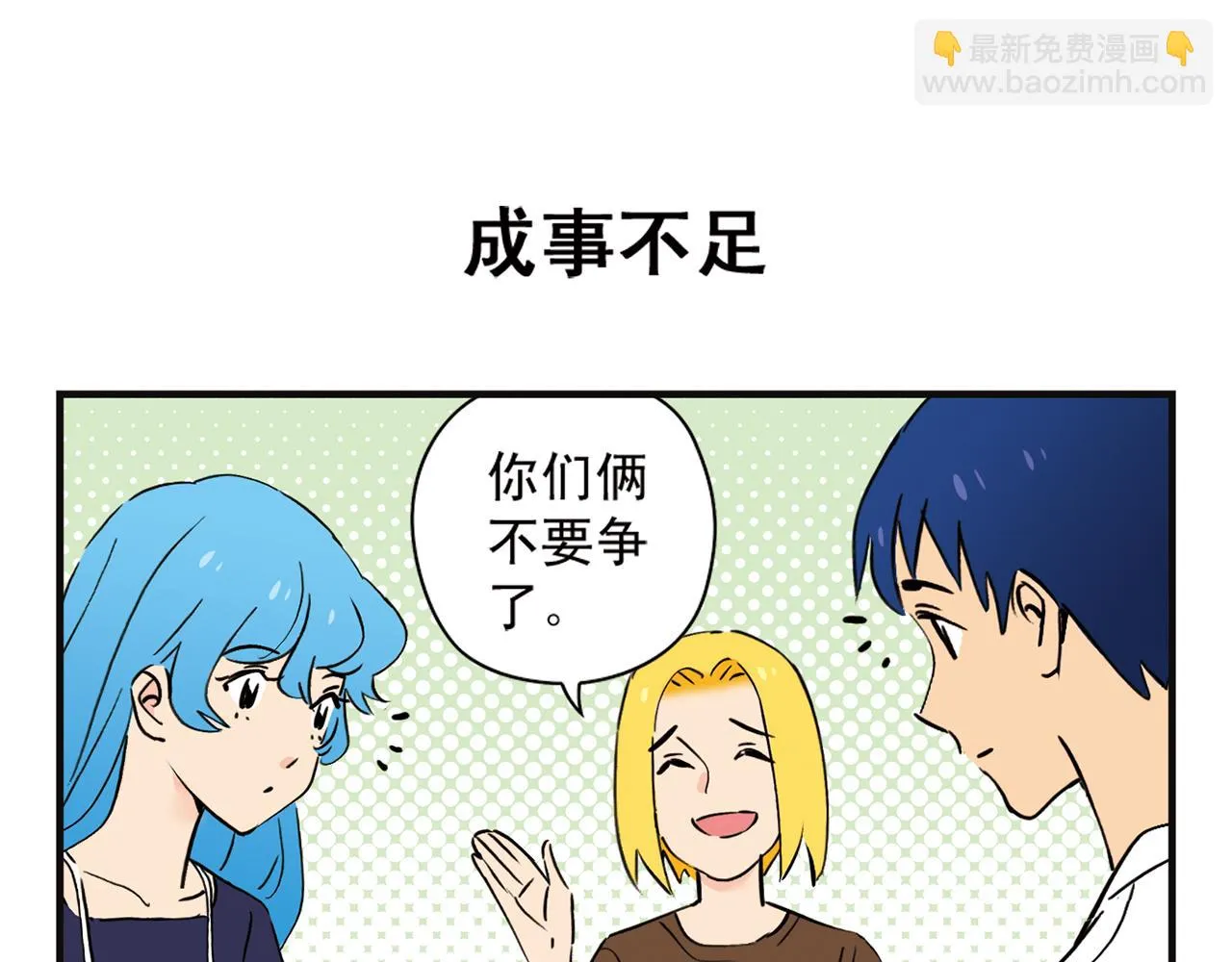 第4话 一起吃早餐吧！ 第35页