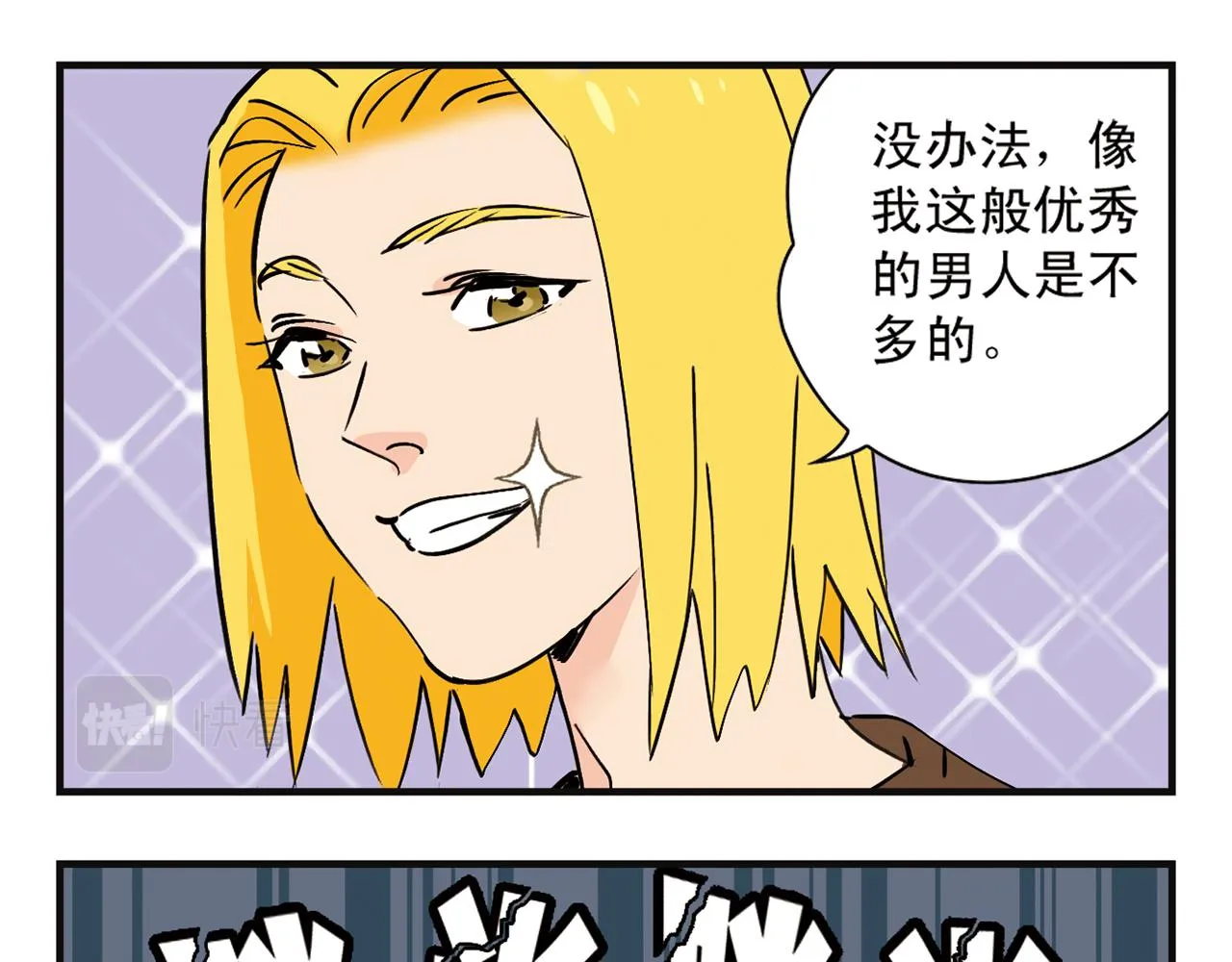 第4话 一起吃早餐吧！ 第37页