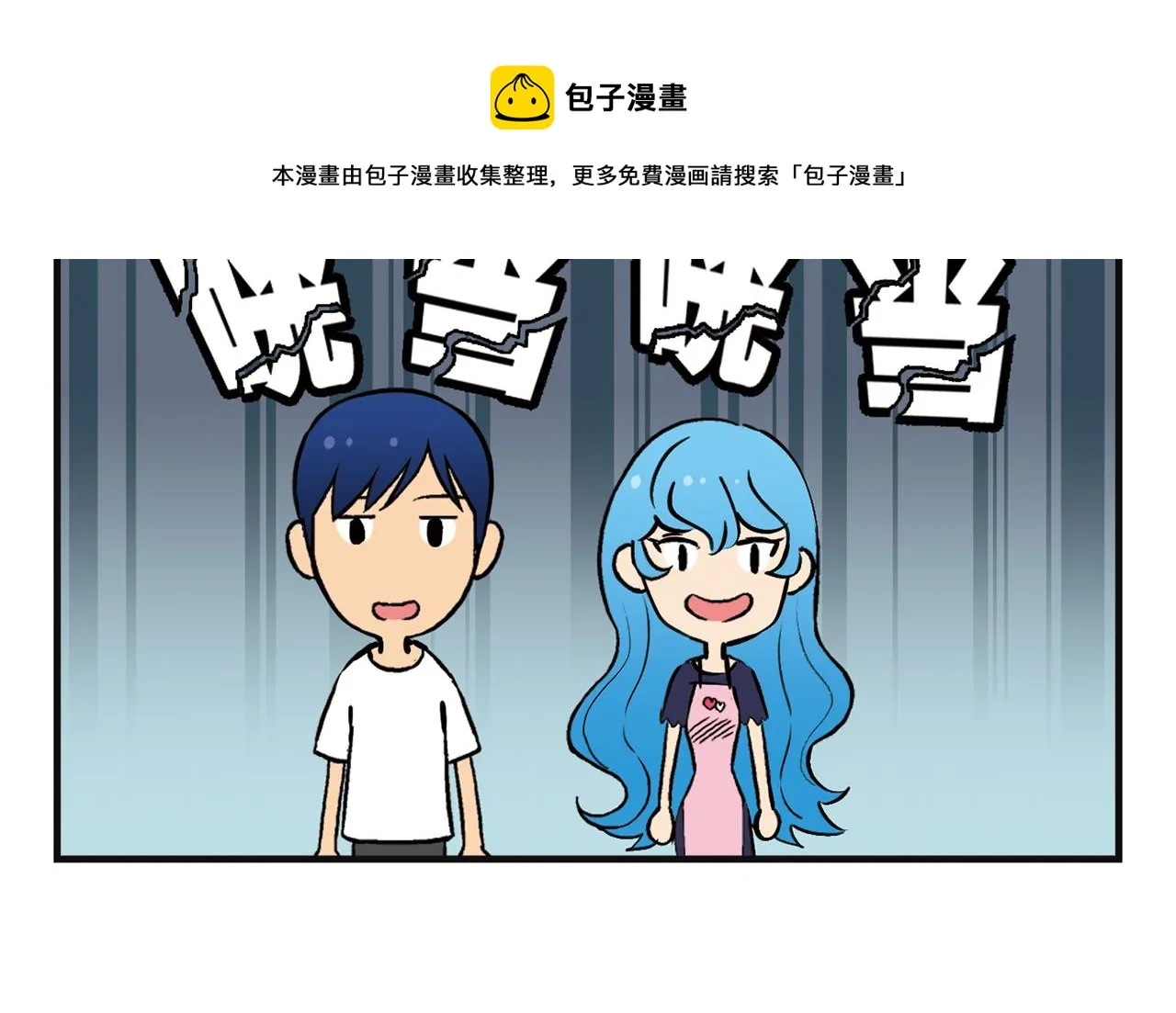 第4话 一起吃早餐吧！ 第38页