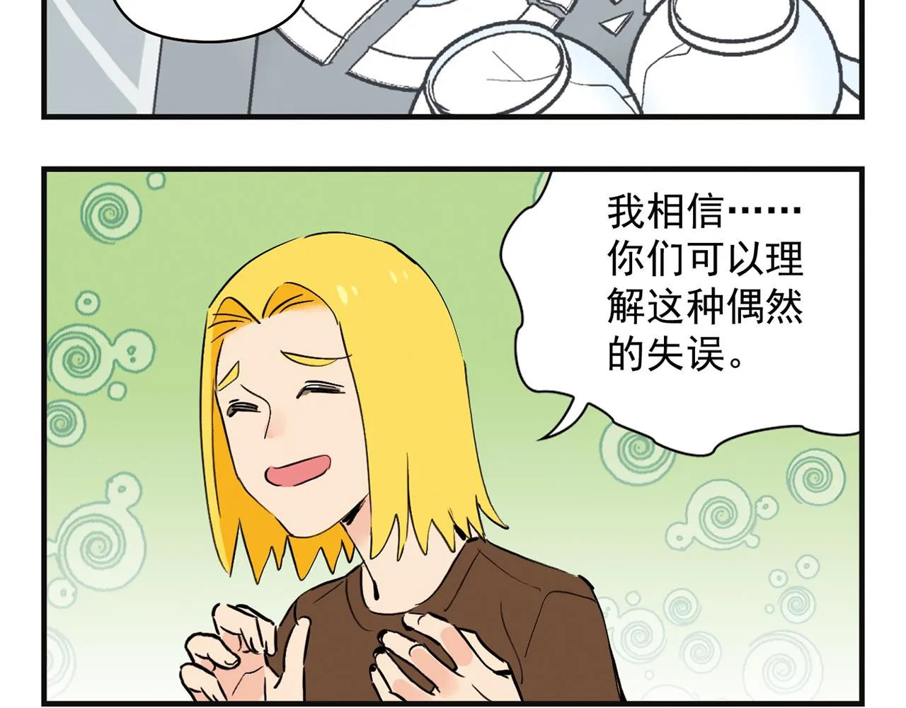 第4话 一起吃早餐吧！ 第40页