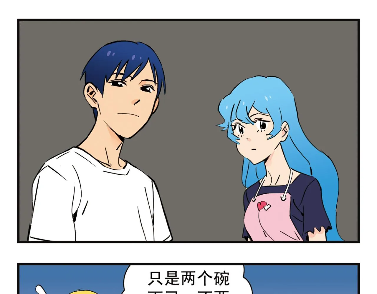 第4话 一起吃早餐吧！ 第41页