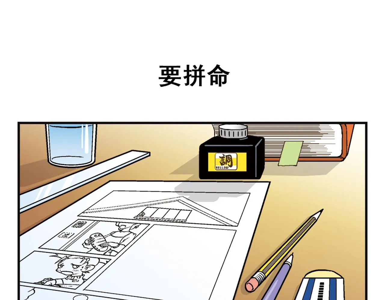 第4话 一起吃早餐吧！ 第43页
