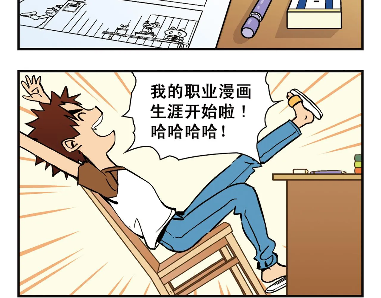 第4话 一起吃早餐吧！ 第44页