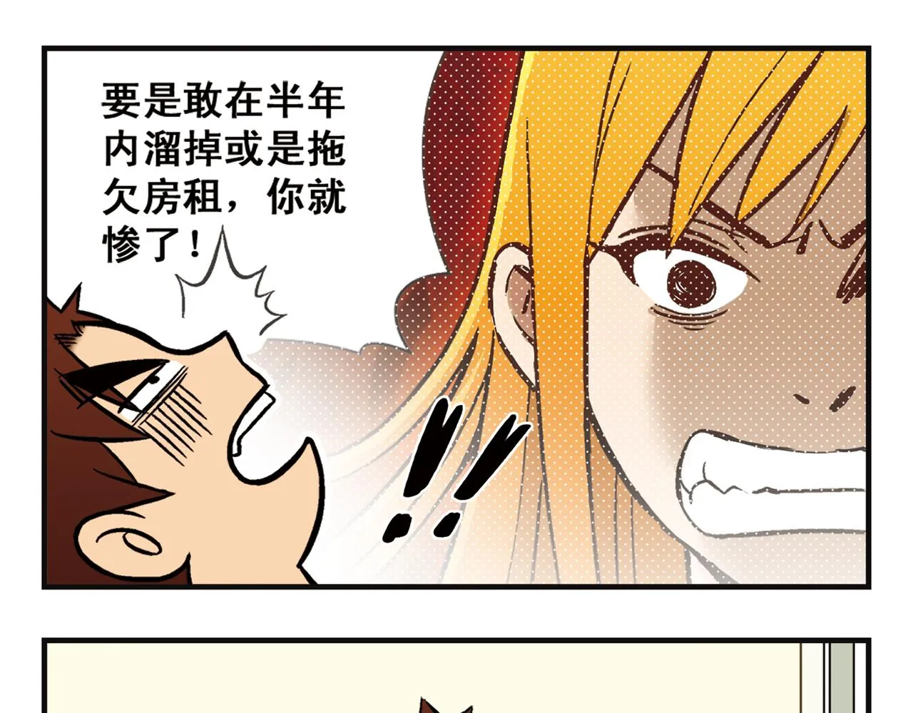 第4话 一起吃早餐吧！ 第45页