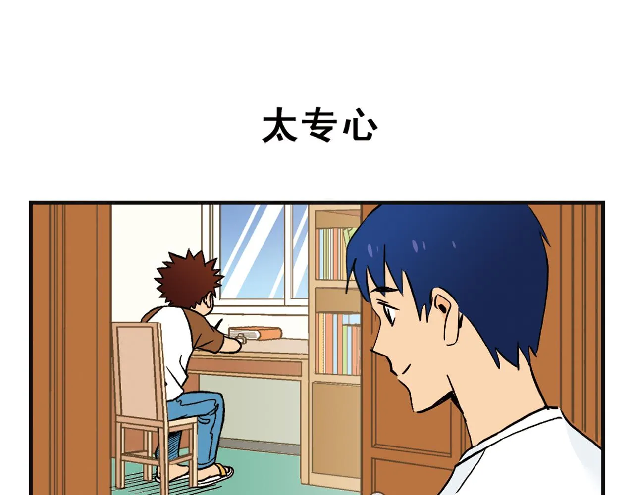 第4话 一起吃早餐吧！ 第47页