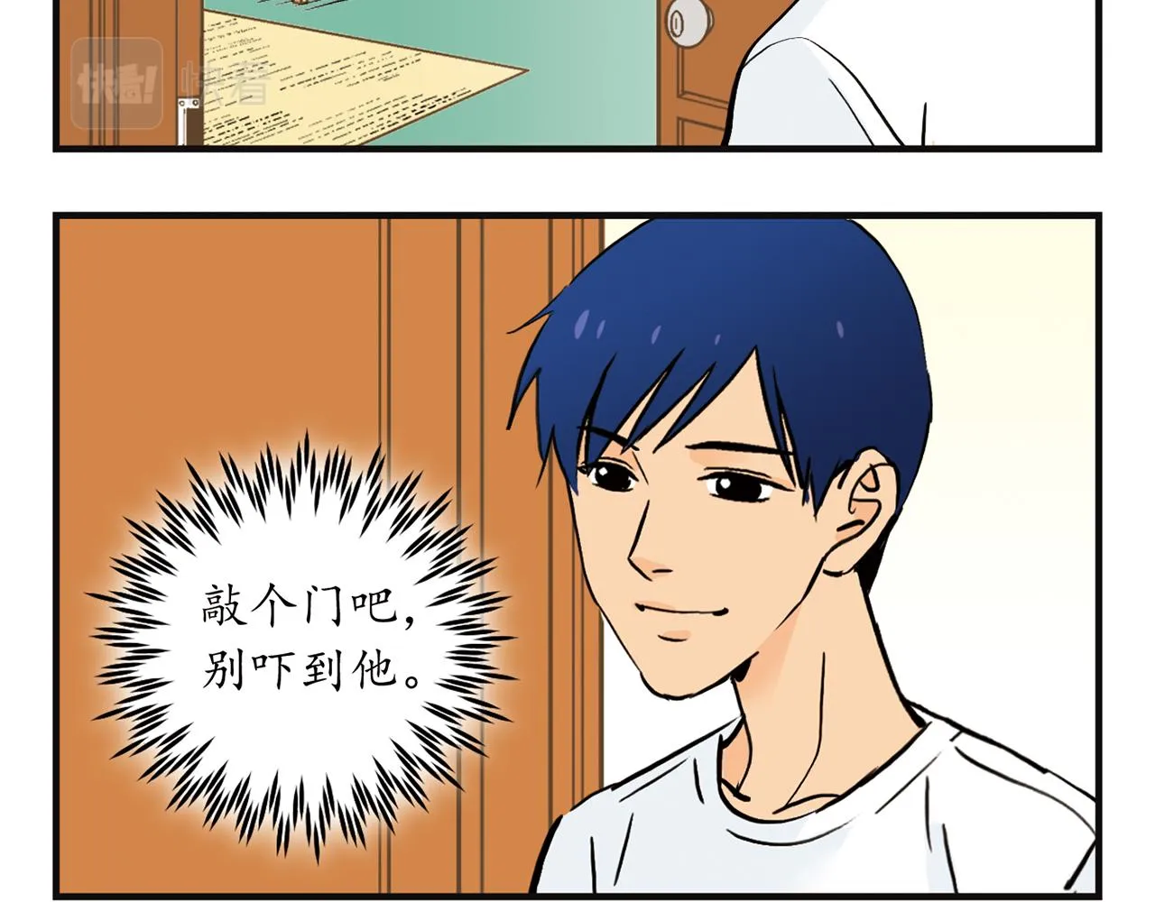 第4话 一起吃早餐吧！ 第48页