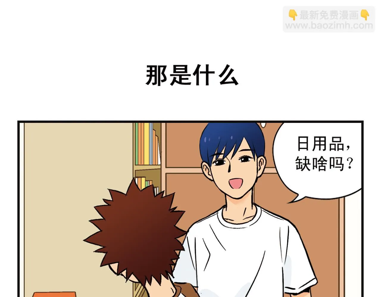 第4话 一起吃早餐吧！ 第51页