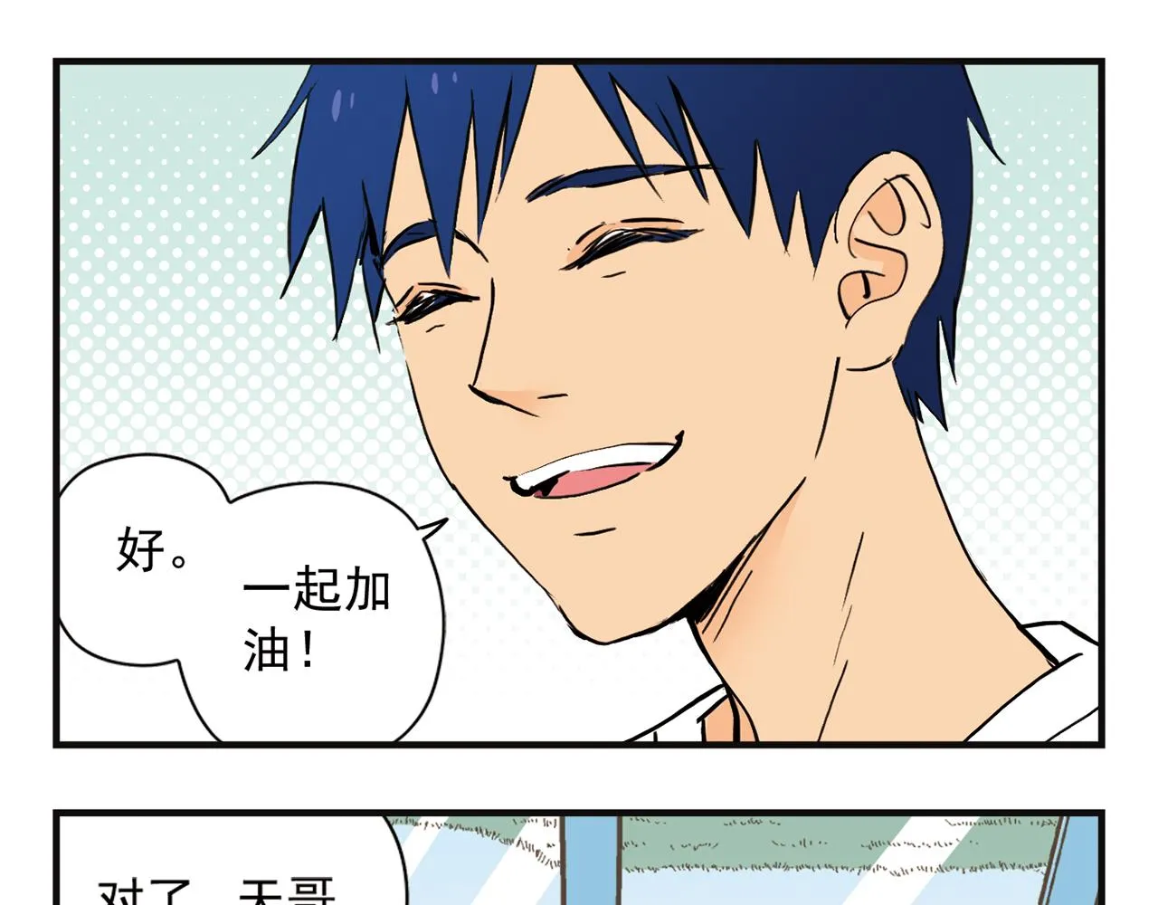 第4话 一起吃早餐吧！ 第57页