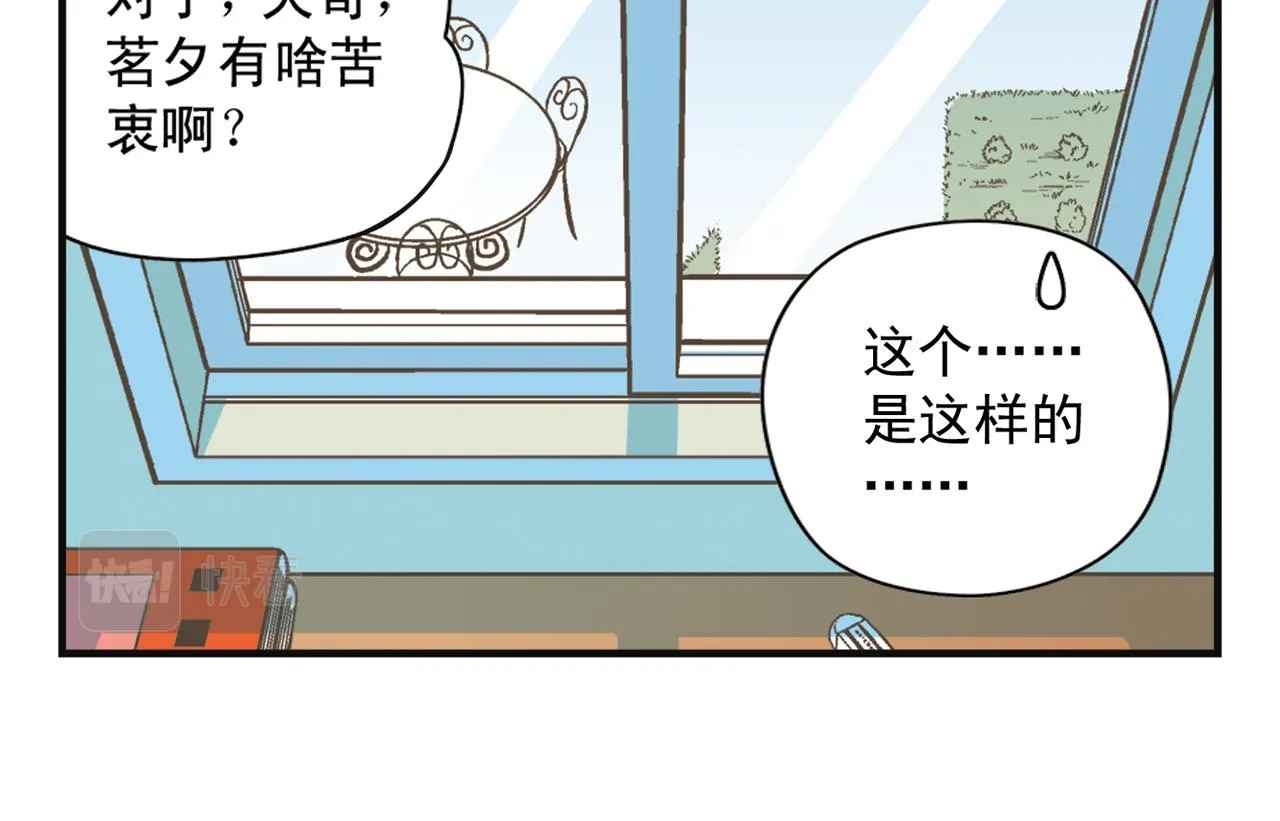 第4话 一起吃早餐吧！ 第58页