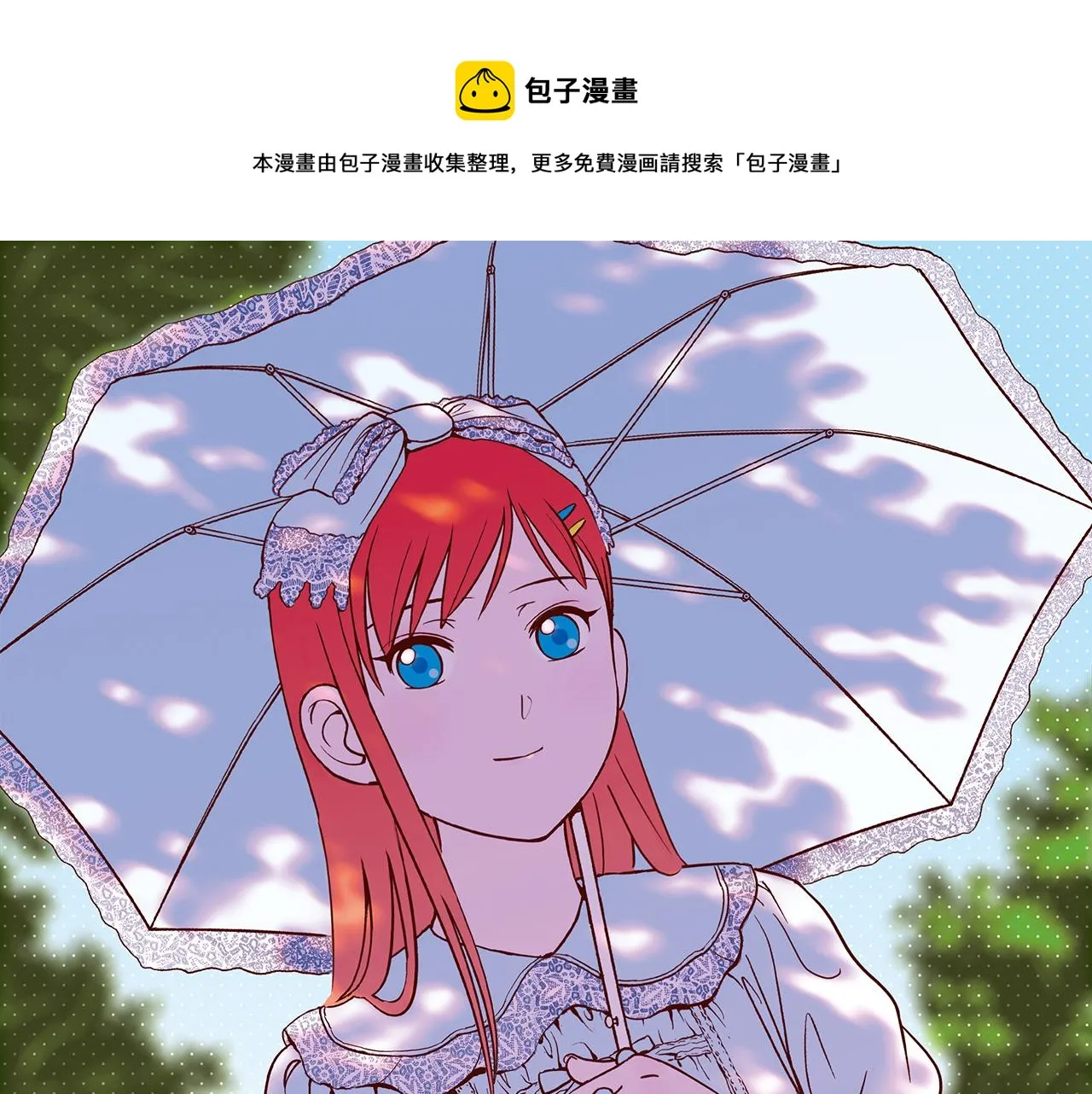 第5话 茗夕的过去！ 第1页