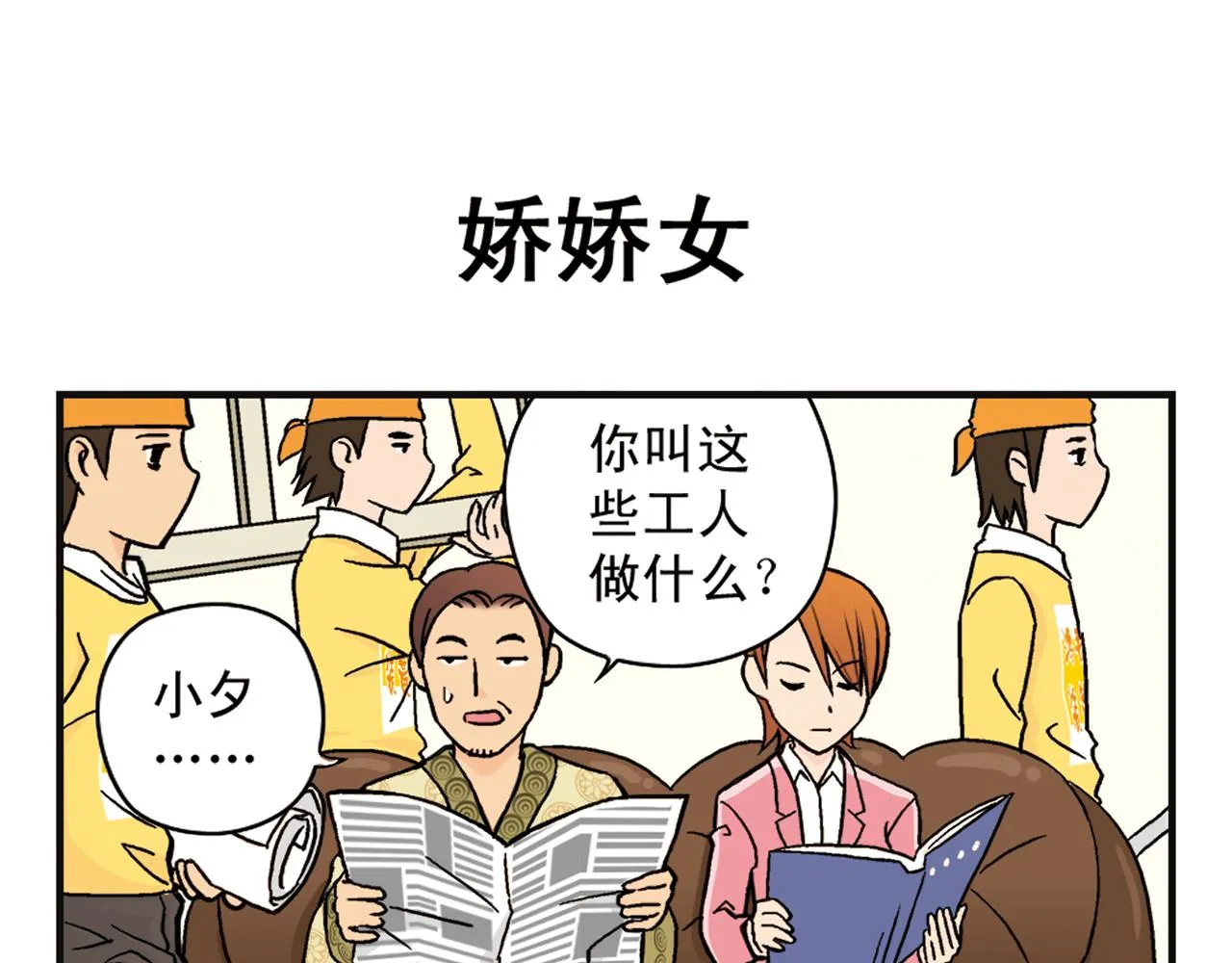 第5话 茗夕的过去！ 第3页
