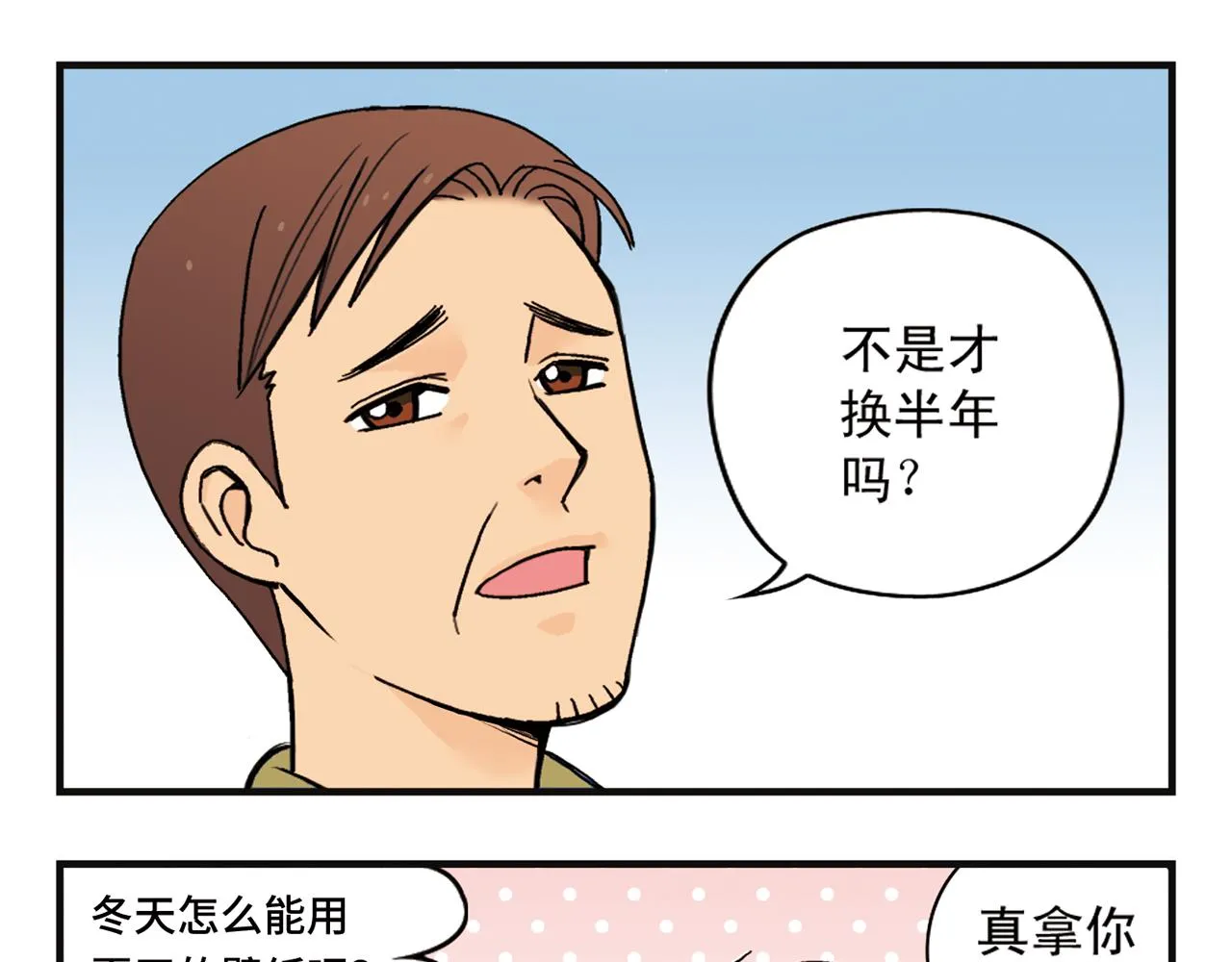 第5话 茗夕的过去！ 第5页