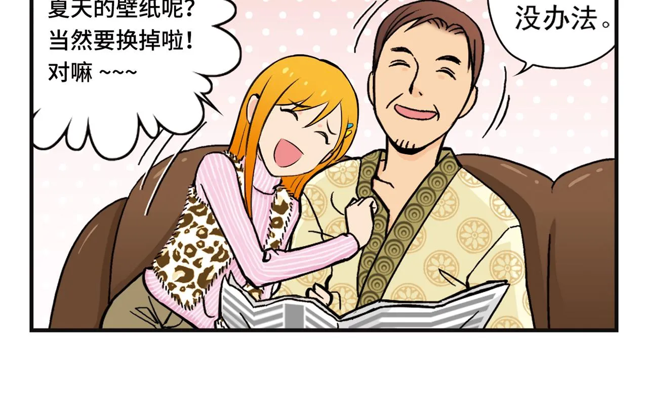 第5话 茗夕的过去！ 第6页