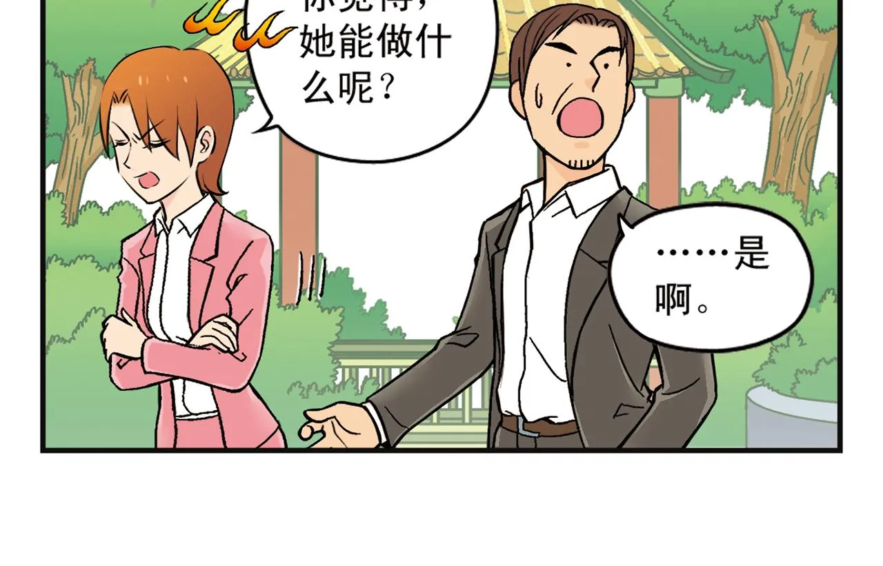 第5话 茗夕的过去！ 第10页