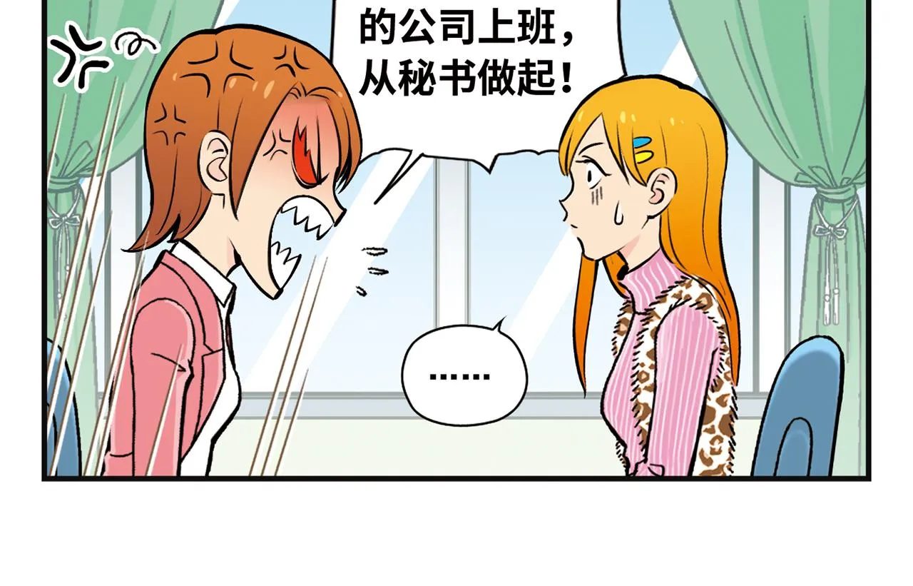第5话 茗夕的过去！ 第14页