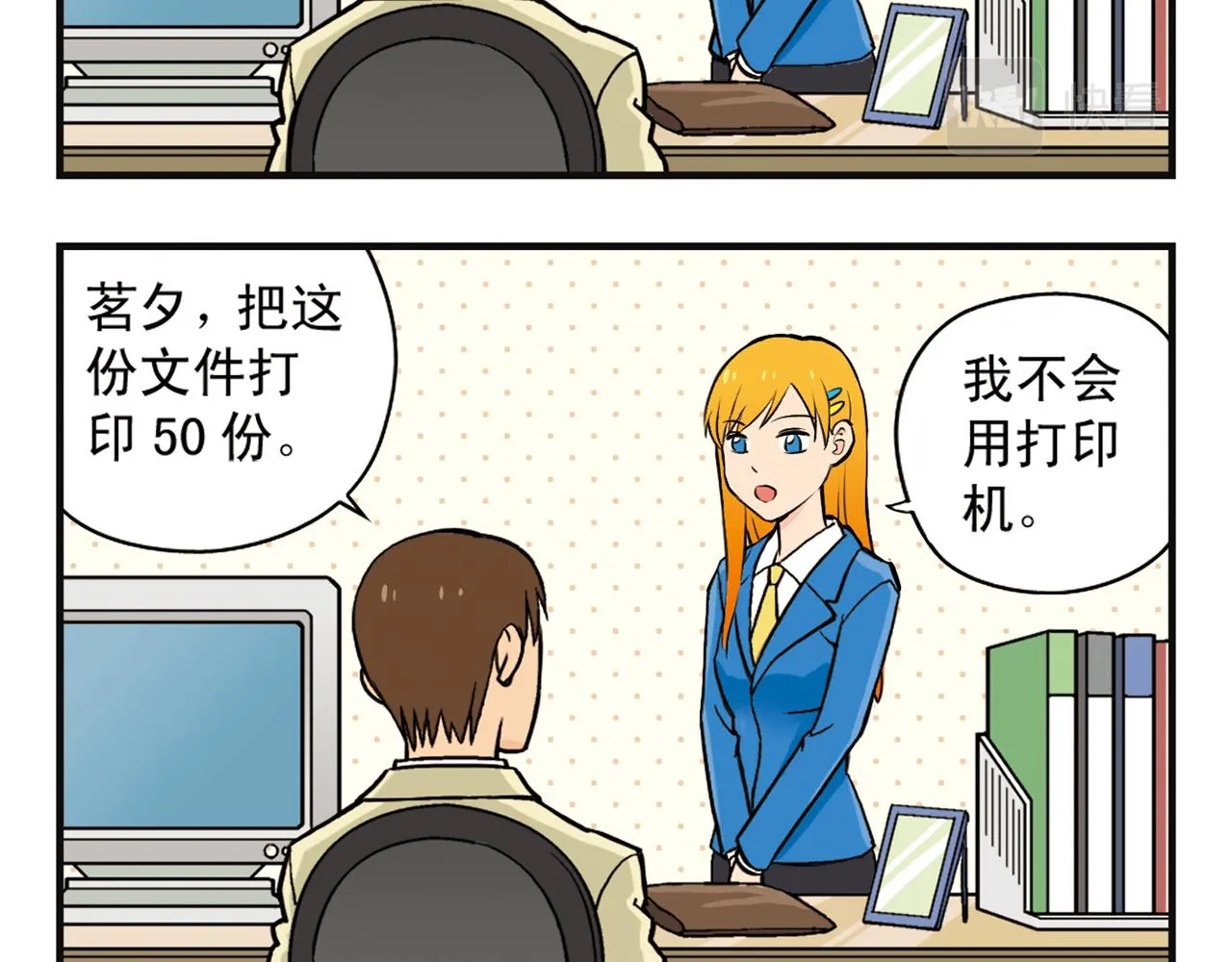 第5话 茗夕的过去！ 第20页