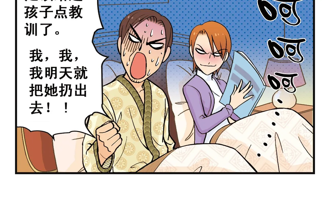 第5话 茗夕的过去！ 第30页