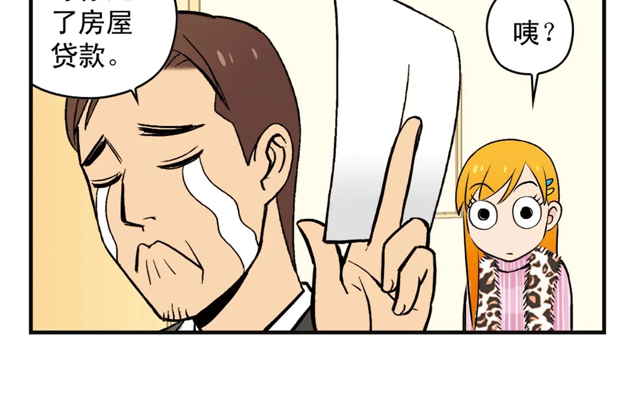 第5话 茗夕的过去！ 第34页